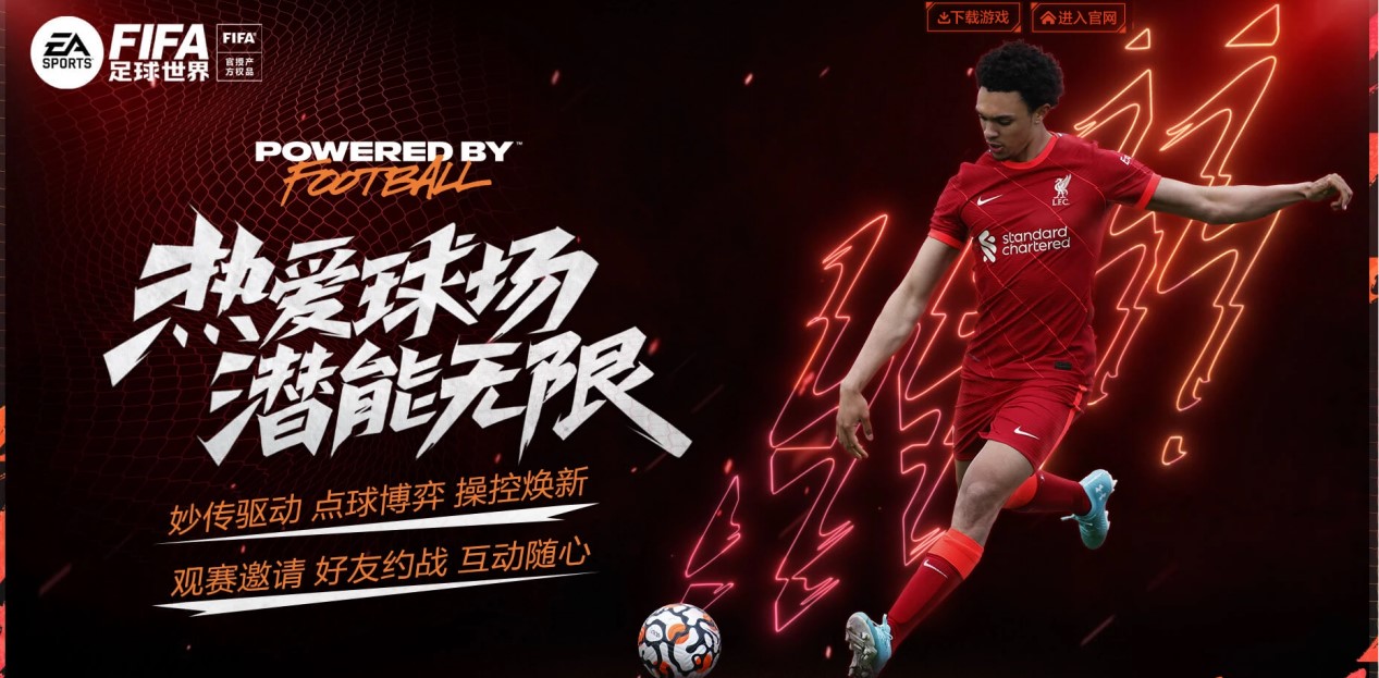 和控球战术 和控球战术