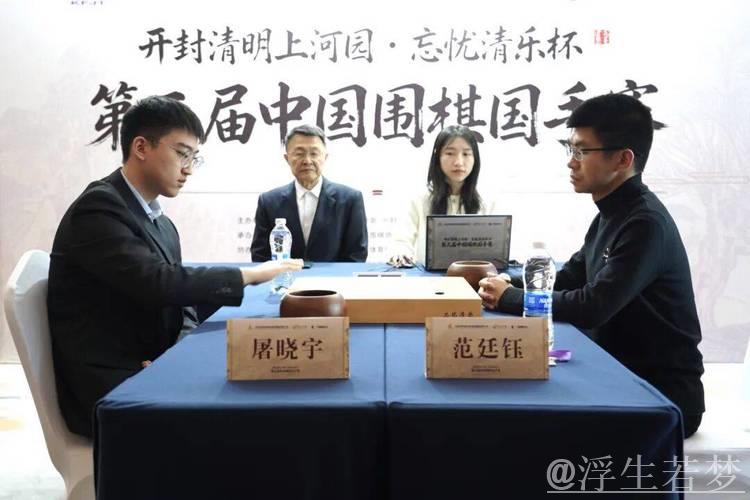 范廷钰战胜屠晓宇获国手赛挑战资格