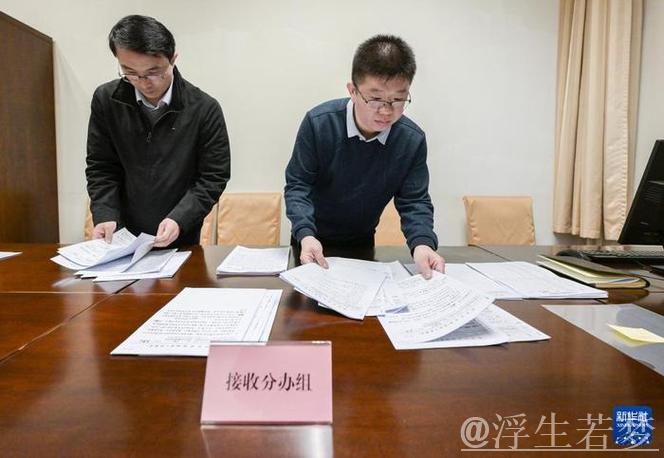 听民意 汇民智 集智纳策 速转督办