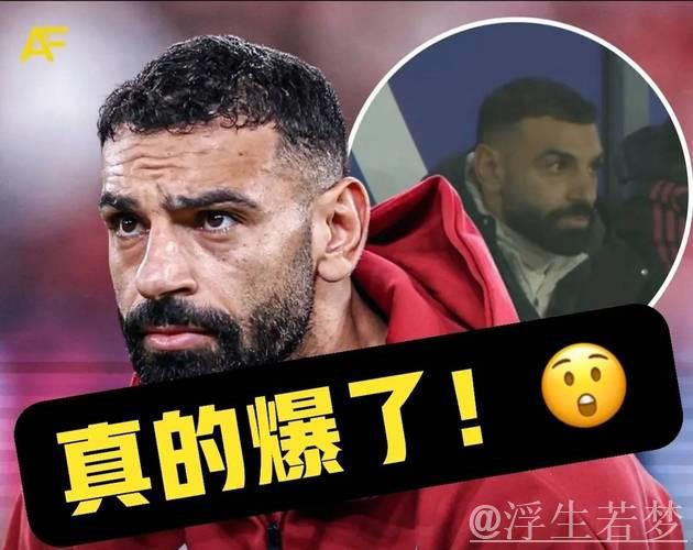 萨拉赫回归内幕揭晓！斯洛特让步，红军元老鼎力相助？