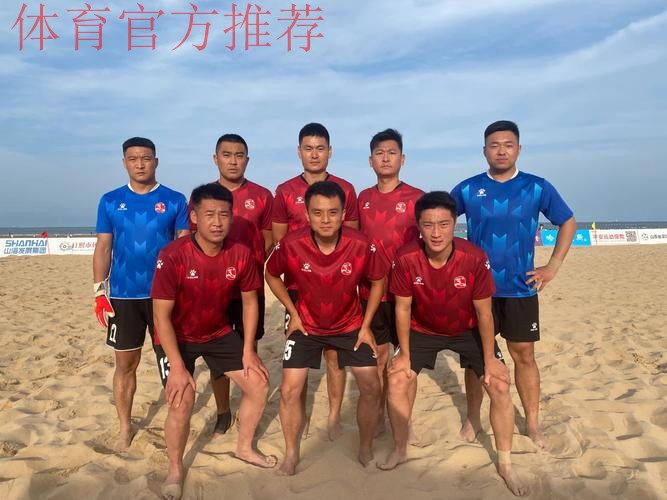 林海相依 2024沙足巡回赛·日照站火热开赛