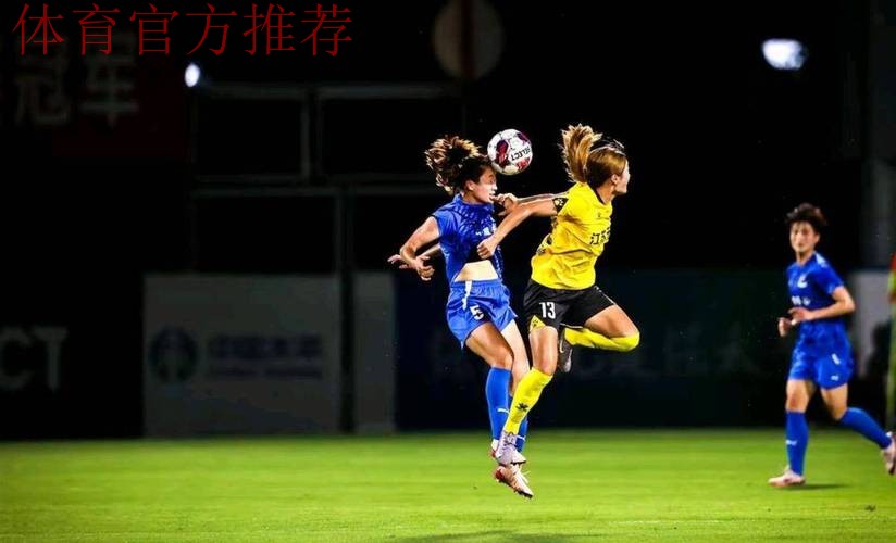 2021女超联赛第一阶段结束，武汉车谷江大全胜战绩领跑