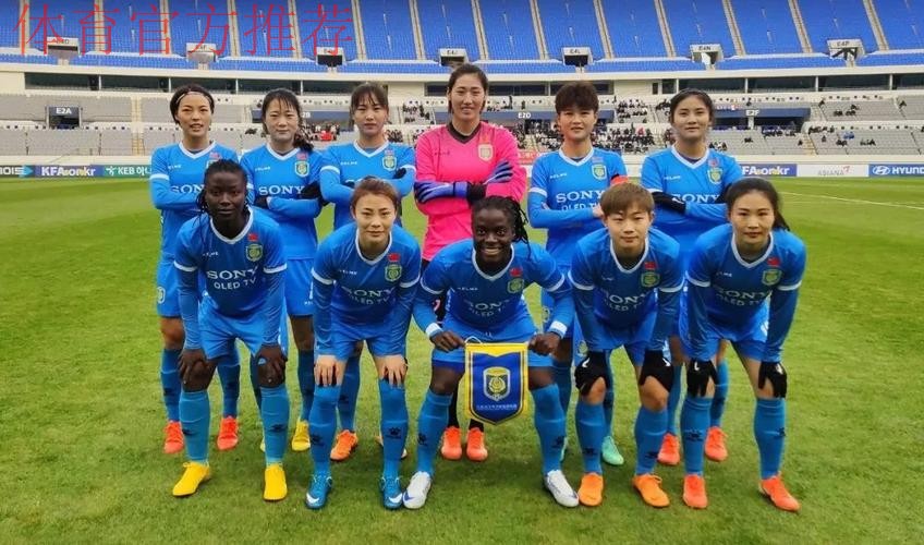 江苏苏宁女足获得首届女足亚冠亚军