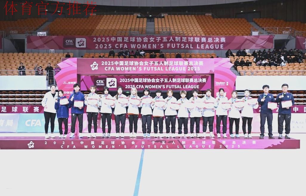 女五联赛浙江临平赛区开赛 揭幕战吸引1500余名球迷助阵 女五联赛浙江临平赛区开赛 揭幕战吸引1500余名球迷助阵