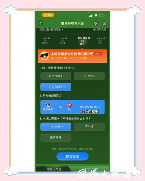 世界杯竞猜平台新用户优惠指南大全 世界杯竞猜平台新用户优惠指南大全